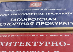 В Таганроге выявили еще одного недобросовестного предпринимателя В Таганроге выявили еще одного недобросовестного предпринимателя