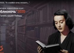 Таганрог присоединится онлайн к «Библионочи – 2020» Таганрог присоединится онлайн к «Библионочи – 2020»