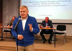 «Экотранс», уходи из Таганрога «Экотранс», уходи из Таганрога