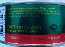 Икорка красная - весьма опасная, продается в «шаговой доступности» в Таганроге Икорка красная - весьма опасная, продается в «шаговой доступности» в Таганроге