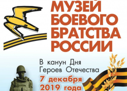 Таганрогские военкоры были приглашены на открытие музея в Санкт-Петербург Таганрогские военкоры были приглашены на открытие музея в Санкт-Петербург