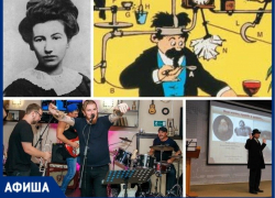 Куда пойти в Таганроге: на инженерные соревнования, презентацию сборника поэзии или на панк-блюз-гранж концерт Куда пойти в Таганроге: на инженерные соревнования, презентацию сборника поэзии или на панк-блюз-гранж концерт