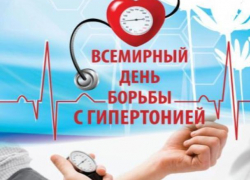 Таганрожцев приглашают проверить свое артериальное давление Таганрожцев приглашают проверить свое артериальное давление