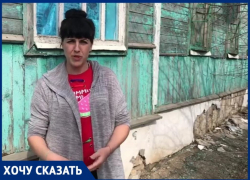 В Неклиновском районе Ростовской области семья с ребенком-инвалидом живет в доме, который в любой момент может рухнуть В Неклиновском районе Ростовской области семья с ребенком-инвалидом живет в доме, который в любой момент может рухнуть