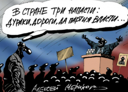 Свежий взгляд из таганрогской кочегарки про расставание с Единой Россией Свежий взгляд из таганрогской кочегарки про расставание с Единой Россией