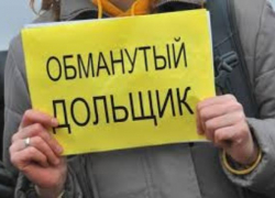 Обманутым дольщика в Таганроге предлагают доплатить за жилплощадь Обманутым дольщика в Таганроге предлагают доплатить за жилплощадь