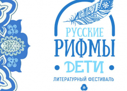 Ксения Фомина из Таганрога покорила третий тур конкурса «Русские рифмы. Дети» и вышла в финал Ксения Фомина из Таганрога покорила третий тур конкурса «Русские рифмы. Дети» и вышла в финал