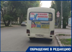 Водитель маршрутки № 56 Таганрога предлагал показать половой орган пожилой пассажирке после ее замечания Водитель маршрутки № 56 Таганрога предлагал показать половой орган пожилой пассажирке после ее замечания