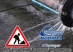 У таганрожцев в районе Русского поля до вечера не будет воды У таганрожцев в районе Русского поля до вечера не будет воды