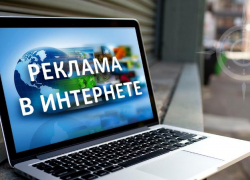"Блокнот - Таганрог" информирует о ценах на размещение агитационных материалов "Блокнот - Таганрог" информирует о ценах на размещение агитационных материалов
