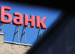 В Таганроге стало на один банк меньше В Таганроге стало на один банк меньше