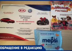 В редакцию "Блокнот Таганрог" поступило обращение граждан с жалобами на ТРЦ «Арбуз» В редакцию "Блокнот Таганрог" поступило обращение граждан с жалобами на ТРЦ «Арбуз»