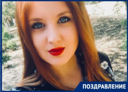 Сегодня День рождения отмечает Анжелика Морозова - руководитель волонтерского отряда «Феникс» Сегодня День рождения отмечает Анжелика Морозова - руководитель волонтерского отряда «Феникс»