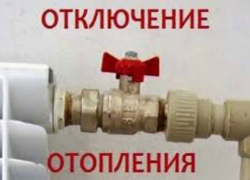 13 апреля заканчивается отопительный сезон в Таганроге 13 апреля заканчивается отопительный сезон в Таганроге