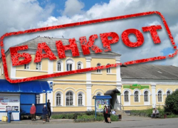 Таганрогское МУП ЖКХ «Северное» признали банкротом и выставили на торги Таганрогское МУП ЖКХ «Северное» признали банкротом и выставили на торги