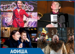 Куда пойти в Таганроге: концерт Александра Поелуева, «Новогодний беспредел» и День Рождения «Мармелада» Куда пойти в Таганроге: концерт Александра Поелуева, «Новогодний беспредел» и День Рождения «Мармелада»