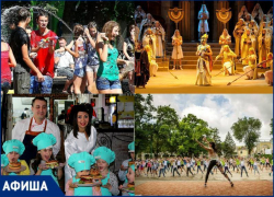 Куда пойти в Таганроге: zumba-пикник, премьера спектакля или водная битва Куда пойти в Таганроге: zumba-пикник, премьера спектакля или водная битва