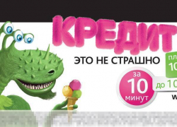 За купленный в кредит некачественный товар вернут всю стоимость с процентами За купленный в кредит некачественный товар вернут всю стоимость с процентами