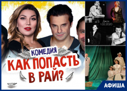 Куда пойти в Таганроге: день рождения Чехова, спектакль со Скулкиной и концерты Куда пойти в Таганроге: день рождения Чехова, спектакль со Скулкиной и концерты