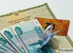 В Таганроге и области сохранят выплаты за третьего ребенка В Таганроге и области сохранят выплаты за третьего ребенка