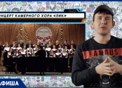 Куда пойти в Таганроге: открытие выставки, концерт камерного хора и Масленица Куда пойти в Таганроге: открытие выставки, концерт камерного хора и Масленица