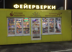 Как встретить Новый год с «огоньком»? Как встретить Новый год с «огоньком»?