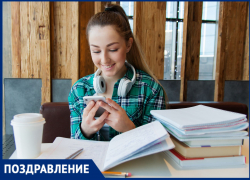 Поздравляем студентов и Татьян с праздником Поздравляем студентов и Татьян с праздником