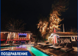 Термальный комплекс GREENWICH-PARK* поздравляет таганрожцев с наступающим Новым годом Термальный комплекс GREENWICH-PARK* поздравляет таганрожцев с наступающим Новым годом