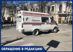 «Звоните участковому врачу», - говорят в «Скорой» таганрожцам с температурой «Звоните участковому врачу», - говорят в «Скорой» таганрожцам с температурой