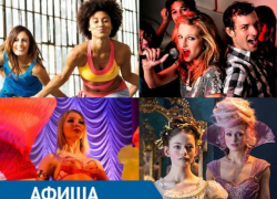 Куда пойти в Таганроге: битва полов, фотовыставка и зажигательная зумба Куда пойти в Таганроге: битва полов, фотовыставка и зажигательная зумба