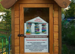 В парке имени 300-летия Таганрога открылась первая в городе уличная библиотека В парке имени 300-летия Таганрога открылась первая в городе уличная библиотека
