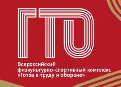 Стрельба, метание снаряда, бег — испытания, которые ожидают таганрожцев Стрельба, метание снаряда, бег — испытания, которые ожидают таганрожцев
