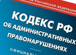 Административная комиссия оштрафовала и граждан и предпринимателей Административная комиссия оштрафовала и граждан и предпринимателей