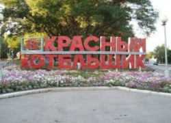 «Красный Котельщик» запустил в эксплуатацию новый центр «Красный Котельщик» запустил в эксплуатацию новый центр
