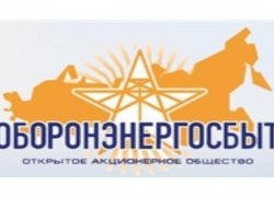 ОАО «Оборонэнергосбыт» признают банкротом ОАО «Оборонэнергосбыт» признают банкротом