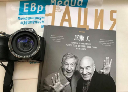 Вышел в свет фотожурнал, к которому "приложили руки" два таганрожца Вышел в свет фотожурнал, к которому "приложили руки" два таганрожца