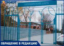 «Всюду фекалии, а администрация парка бездействует», - таганроженка возмущена поведением владельцев собак «Всюду фекалии, а администрация парка бездействует», - таганроженка возмущена поведением владельцев собак