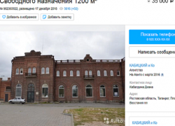В Таганроге продажа здания Старого вокзала по частям озаботила граждан В Таганроге продажа здания Старого вокзала по частям озаботила граждан