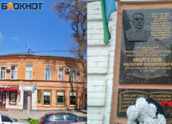 Дом Маргелова, или десантная «святыня» Таганрога Дом Маргелова, или десантная «святыня» Таганрога