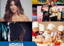 Куда пойти в Таганроге: концерт Ани Лорак, шоу-программа для влюбленных и множество мастер-классов Куда пойти в Таганроге: концерт Ани Лорак, шоу-программа для влюбленных и множество мастер-классов