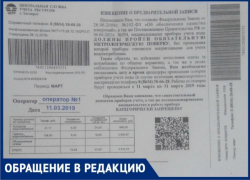 Аферисты из якобы службы центра учета ресурсов добрались и до Таганрога Аферисты из якобы службы центра учета ресурсов добрались и до Таганрога