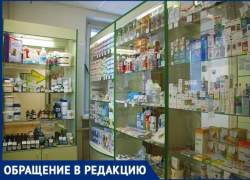 Второй месяц таганрожец не может получить жизненно важное лекарство Второй месяц таганрожец не может получить жизненно важное лекарство