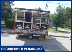 Громкий ларек появился на Октябрьской площади в Таганроге Громкий ларек появился на Октябрьской площади в Таганроге