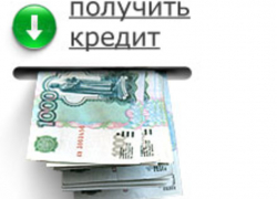 Администрация Таганрога вновь намеренна взять кредит Администрация Таганрога вновь намеренна взять кредит