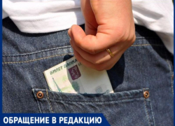 Таганрожцы будьте внимательны, «храните деньги в сберегательной кассе»… ну или не храните их в карманах Таганрожцы будьте внимательны, «храните деньги в сберегательной кассе»… ну или не храните их в карманах