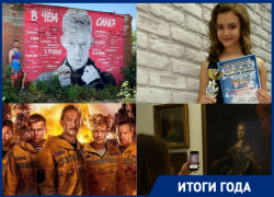 Награды, съёмки кино, самоизоляция и Антон Тимченко – каким был этот год для культуры Таганрога Награды, съёмки кино, самоизоляция и Антон Тимченко – каким был этот год для культуры Таганрога