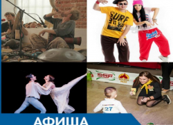Куда пойти в Таганроге: балет, концерт фолк-группы, чемпионат ползунков или хип-хоп вечеринка Куда пойти в Таганроге: балет, концерт фолк-группы, чемпионат ползунков или хип-хоп вечеринка
