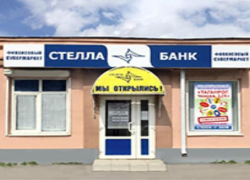 Долги "Стелла-Банк" "повесили" на банк "Открытие" Долги "Стелла-Банк" "повесили" на банк "Открытие"