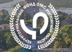 В Таганроге нескольким тысячам больных отказали в медобслуживании В Таганроге нескольким тысячам больных отказали в медобслуживании