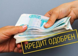 Власти Таганрога продолжают просить кредиты у банков Власти Таганрога продолжают просить кредиты у банков